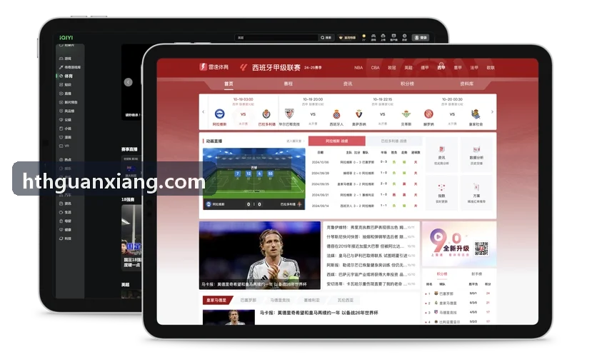 HTH赛事成绩数字证书